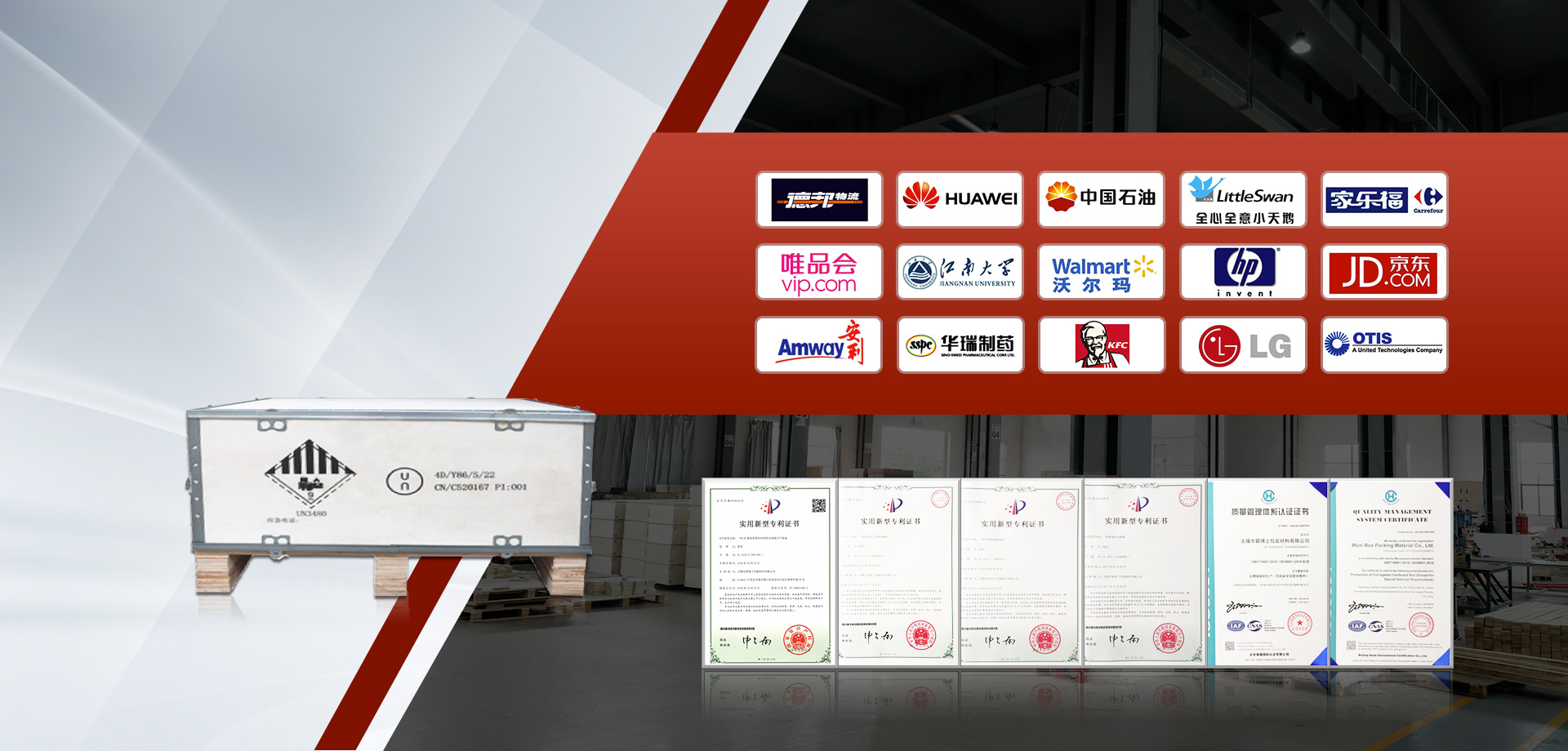 箱博士包装 —— 中国工业包装知名品牌